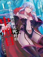 秘密教学漫画课程 M-05 角色调度三点站位封面