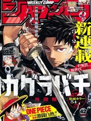 秘密教学漫画课程 M-06 跨页结构受力分析封面